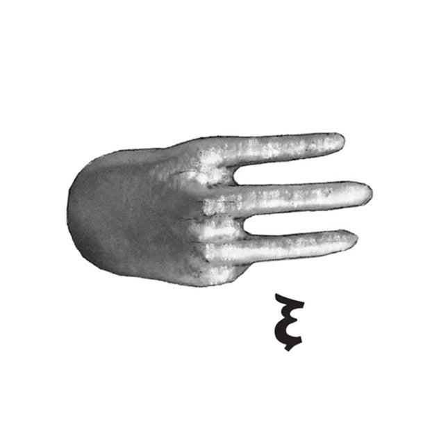 "Αλφαβήτα" ΕΝΓ Μονόγραμμα / "Alphabet"GSL Monogram