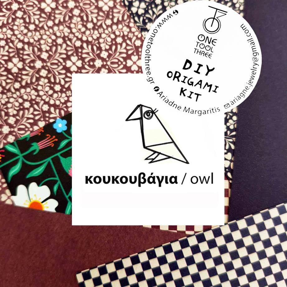 οριγκάμι ΣΕΤ κουκουβάγια / owl origami KIT