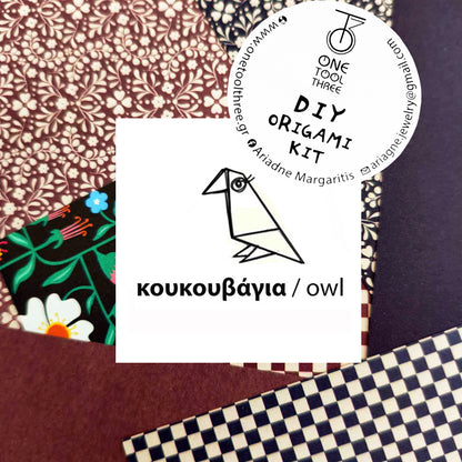 οριγκάμι ΣΕΤ κουκουβάγια / owl origami KIT