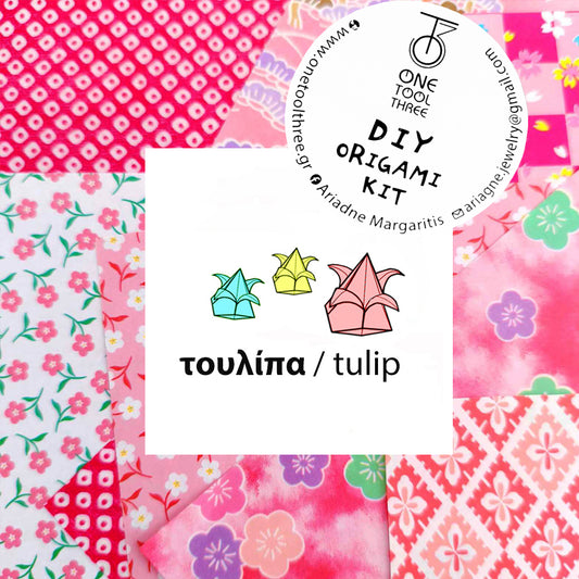 οριγκάμι ΣΕΤ τουλίπα / tulip origami KIT