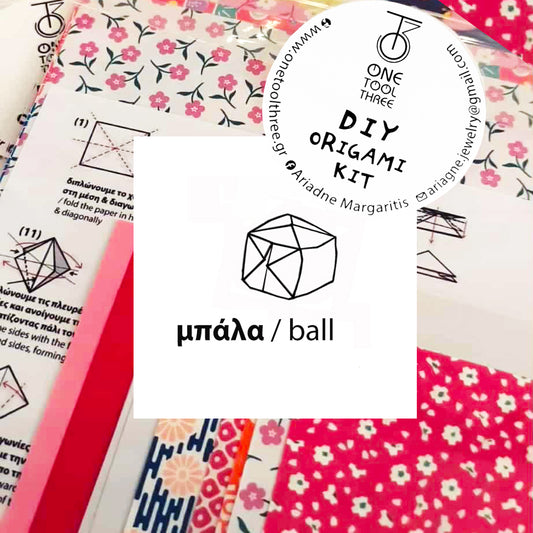 οριγκάμι ΣΕΤ μπάλα / ball origami KIT