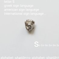 Φόρτωση εικόνας στο εργαλείο προβολής Συλλογής, &quot;Αλφαβήτα&quot; ΕΝΓ Μονόγραμμα / &quot;Alphabet&quot;GSL Monogram
